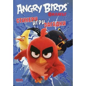 Angry Birds филмът: Стикери, игри, задачки (2016)