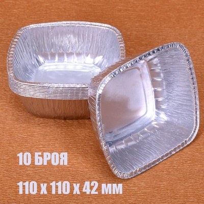 10 бр квадратни алуминиеви форми за печене 265 мл (219g)