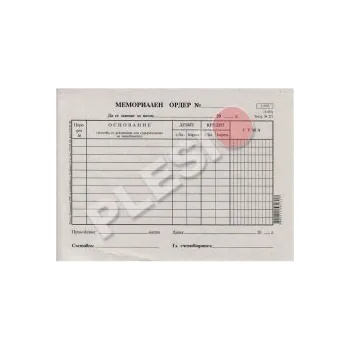 Image 1 of Мултипринт Мемориален ордер А5 11 реда 100л