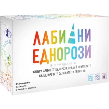 Image 1 of Black Sea Настолна игра Лабилни Еднорози - парти (bgbg0003822n)