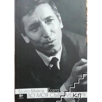 Поклонникът