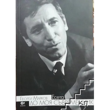 Image 1 of Поклонникът