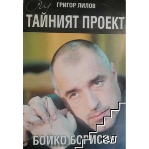 Ключът към полунощ (ISBN: 9789549209846)