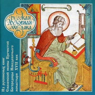 Angels are Rejoicing - Sacred Music;Chorus CD