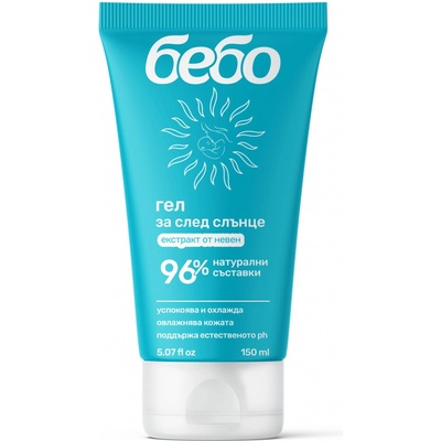 Bebo гел за след слънце с 96% натурални съставки - 150 мл