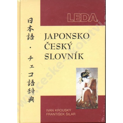 JAPONSKO-ČESKÝ SLOVNÍK - Ivan Krouský; František Šilar