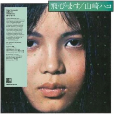 HAKO YAMASAKI - Tobimasu LP