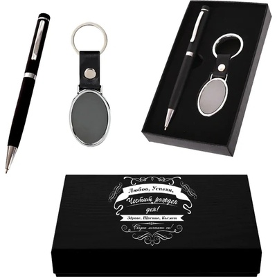 Стилен подаръчен сет - Честит Рожден Ден! (К85416-4)