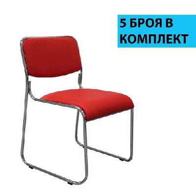 Посетителски стол Axo M, червен, 5 броя в комплект (C-114/RED)