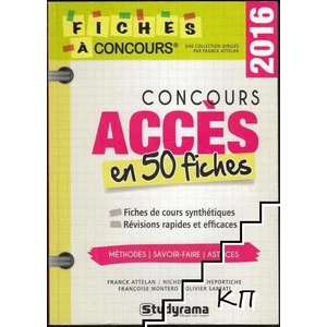Concours accès en 50 fiches 2016 (ISBN: 9782759030873)
