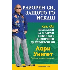 Разорен си, защото го искаш (2017)