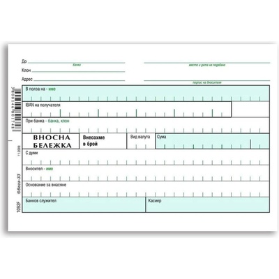 Вега Вносна бележка, А6, 50х2 л. , хим (3800146801748)