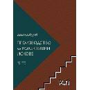 Производство по колективни искове