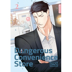 Dangerous Convenience Store 02 | Miriam Holz (ISBN: 9783753918648)