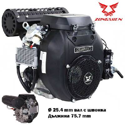 Бензинов двигател Zongshen GB680, 22 к. с. , 680 cc, 4-тактов, вал 25.4x75.7 мм с шпонка, ел. старт (GB680)