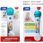 Babyhome Музикален микрофон 685323b