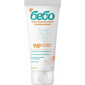 Image 1 of Bebo Крем против кожни раздразнения Bebo, 75 ml