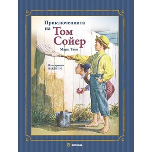 Приключенията на Том Сойер (2026)
