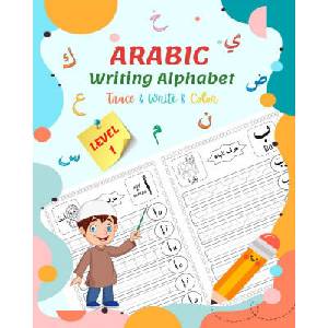 Arabic Writing Alphabet, Trace, Write, Color, LEVEL 1 (2020)