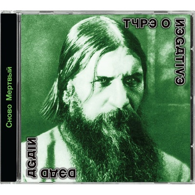Type O Negative - Dead Again Reedice 2022 2 CD