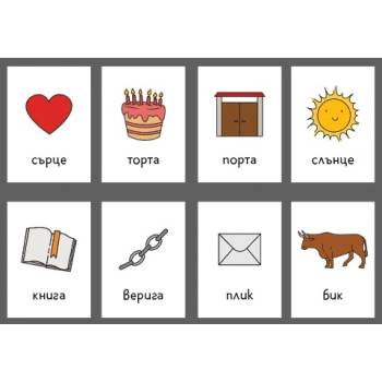 Учител bg Карти Рими и картинки