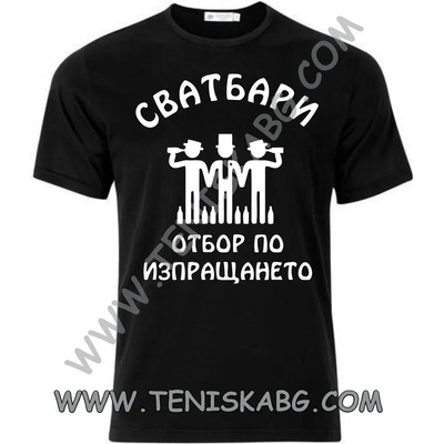 Fruit of the Loom Тениска - Сватбари