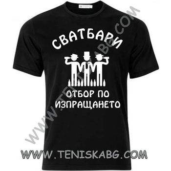 Image 1 of Fruit of the Loom Тениска - Сватбари