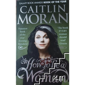 How To Be a Woman | Caitlin Moran (2012)