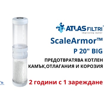 Atlas Filtri Atlas ScaleArmor P 20" BIG Патрон срещу котлен камък и корозия (RA5197635)