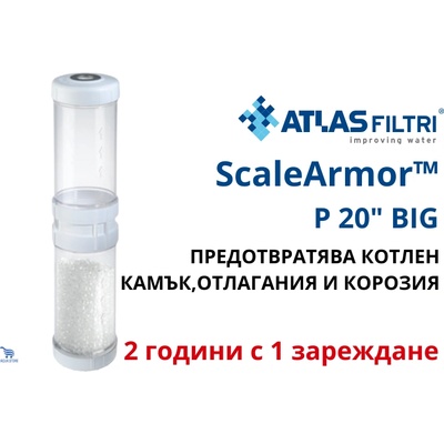 Atlas Filtri Atlas ScaleArmor ROCK P 20" BIG Патрон срещу котлен камък и корозия (RA5197635)