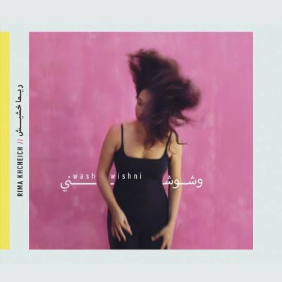 KHCHEICH RIMA: WASHWISHNI LP