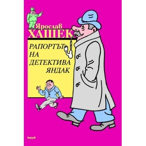 Рапортът на детектива Яндак (2009)