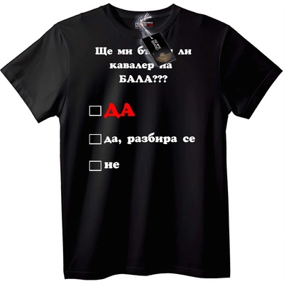 NOONEBRAND Тениска Въпрос за Среща - S, White