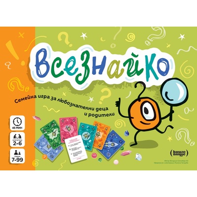 Книговище Настолна игра Всезнайко - Семейна, Образователна (3801322070712)