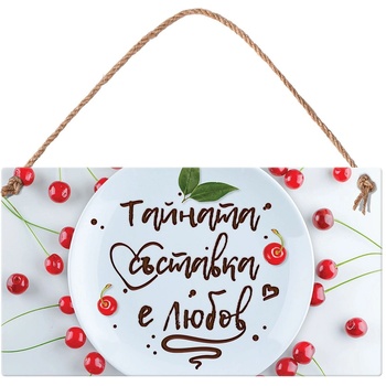 Simetro Табелка Simetro - Тайната съставка е любов (20123)