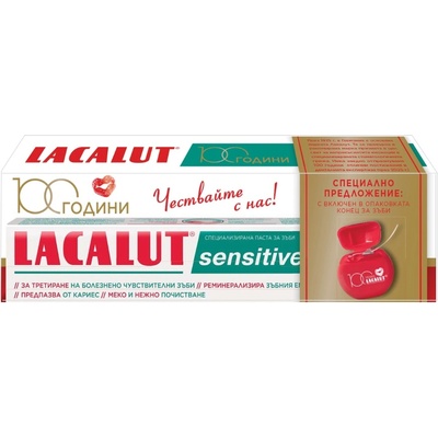 Lacalut Sensitive Паста за зъби, 75 ml + Конец за зъби