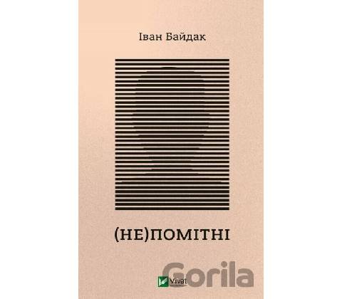 Nepomitni - Ivan Baidak