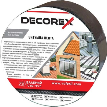 Decorex Лента хидроизолационна двойно залепваща графит 300*10*1, 2 (0602300graph)