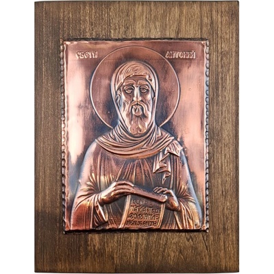 МЕДНА ИКОНА СВЕТИ АНТОНИЙ