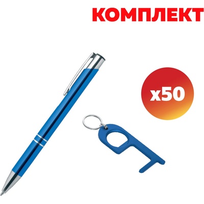 Комплект ключодържател Handy, многофункционален и химикалка Norma, сини, по (6135140024)