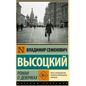 Роман о девочках (2025)