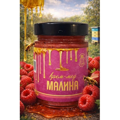 КРЕМ МЕД МАЛИНА 270 ГР