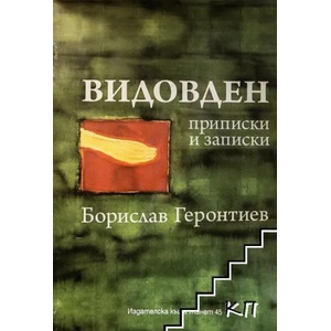 Видовден (2007)