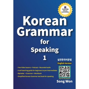 Learn Korean Grammar for Speaking | Song Won, Song Won (2025)