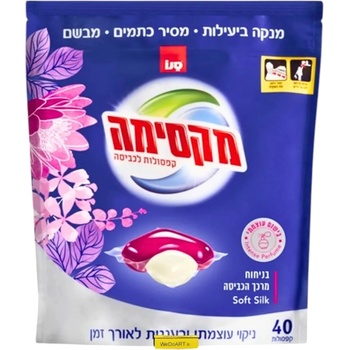 Sano капусли за пране, Soft Silk, 40 броя