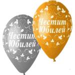 Gemar Балон Честит Юбилей 30 см. gemar