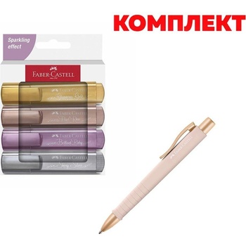 Faber-Castell Химикалка Poly Ball Urban, бледорозова, в комп (1005220197)
