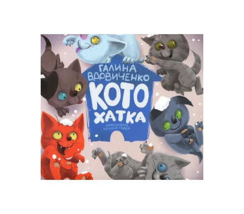 Kotohatka