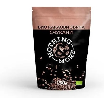 &Nothing More Био Сурови какаови зърна &Nothing More 150 г, счукани (3800234240190)