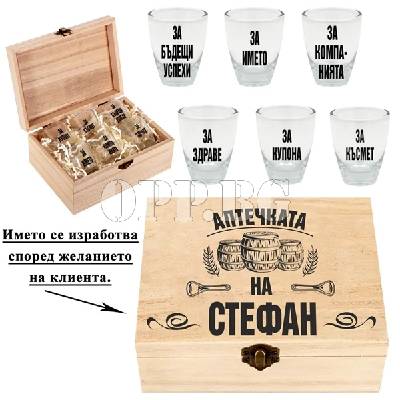 Оригинален подарък за Стефан! Кутия комплект Аптечката на Стефан